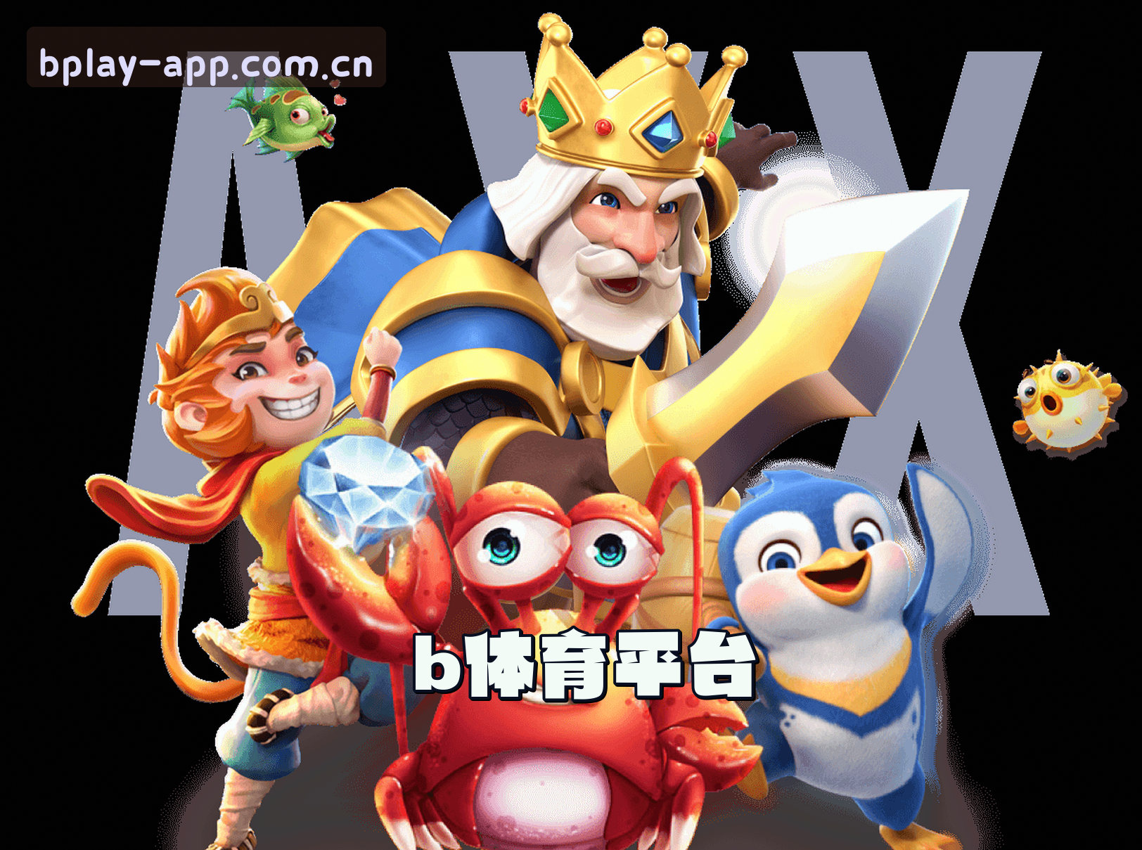 关于B体育(BSports)官方网站 - 官方正版下载